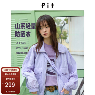 PIT长袖短外套女2026夏季新款空调衫防晒服外套上衣百搭显瘦