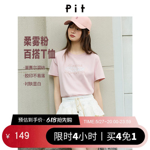 PIT粉色印花短袖T恤女2026夏季新款百搭显瘦圆领套头上衣