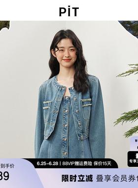 PIT莱赛尔棉长袖蓝色牛仔短外套女2026春季新款百搭显瘦上衣