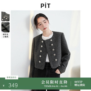 气质短款 上衣 编织小香风短外套女2026春冬新款 PIT复古法式