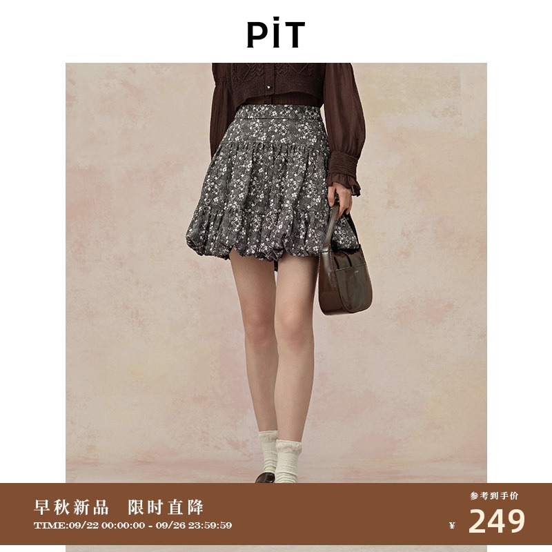 PIT法式碎花收腰A字短裙半身裙女2025秋遮胯显瘦花苞裙蓬蓬裙