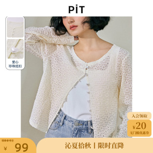 女2024夏季 长袖 PIT复古设计感花边针织开衫 新款 上衣 圆领薄款 法式