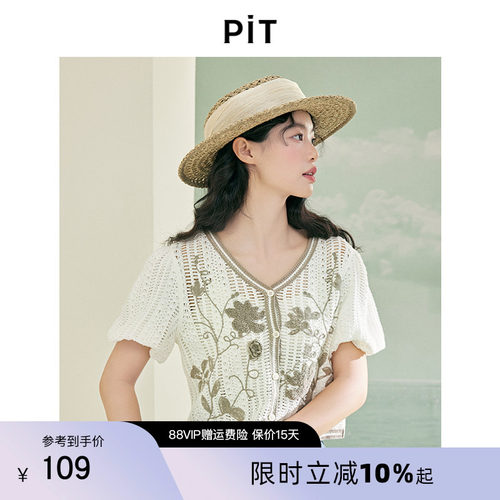 pit复古法式V领钩花镂空提花短袖开衫针织衫2026春休闲外套上衣