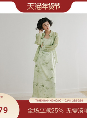 PIT复古绿色天丝衬衫吊带裙子两件套女夏季新款国风长裙套装