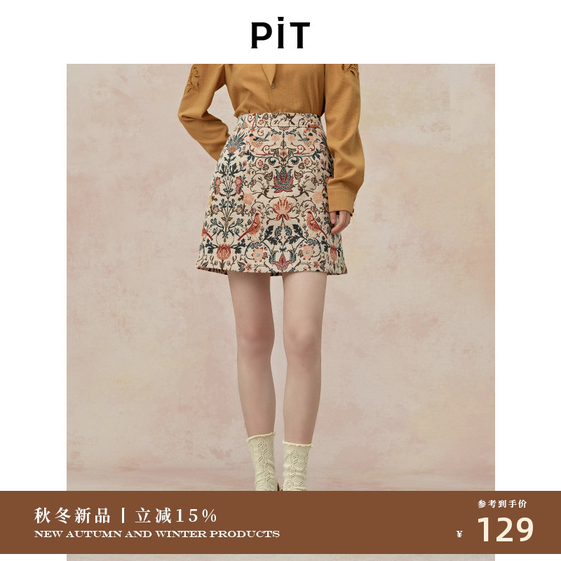 PIT复古碎花国风刺绣A字直筒短裙半身裙女2025秋修身显瘦包臀裙