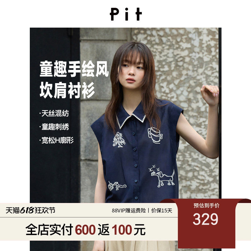 PIT复古莱赛尔天丝撞色刺绣领衬衫女2026夏新款别致薄款上衣