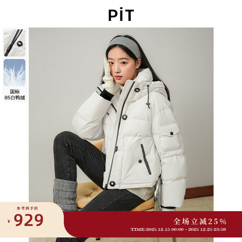 PIT小个子短款羽绒服女2025年冬季新款运动连帽时尚面包服外套