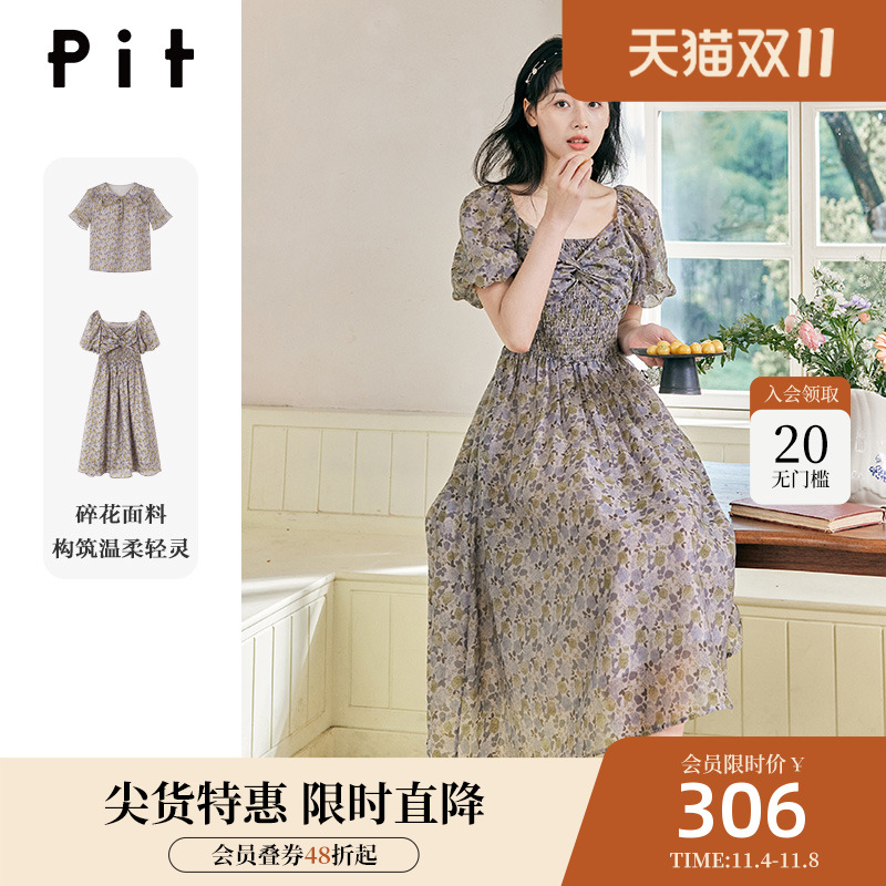 pit天丝碎花连衣裙衬衫上衣女2023夏新款法式公主裙气质复古裙子