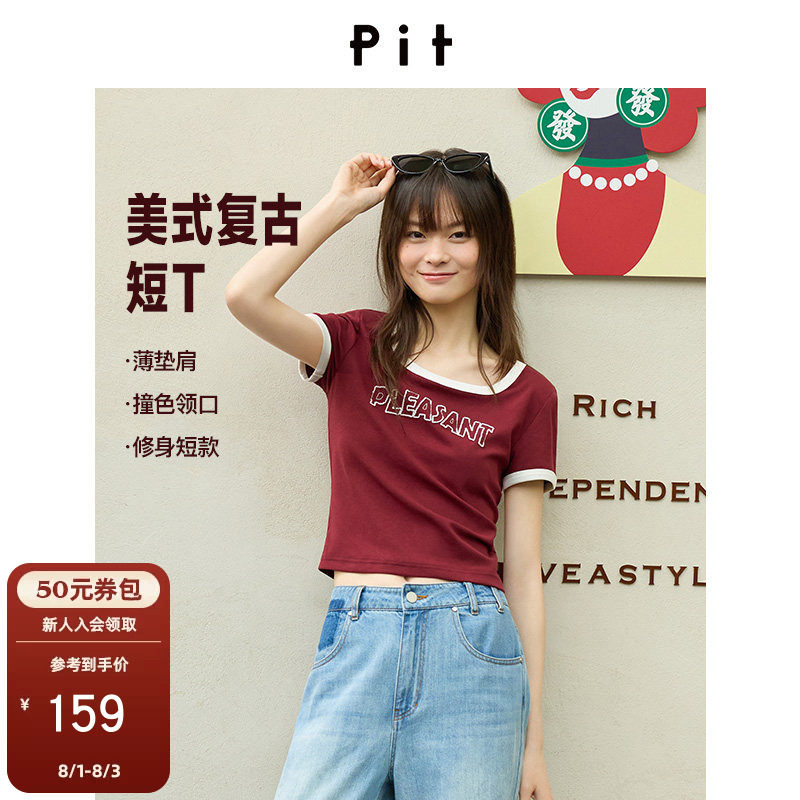 PIT复古垫肩T恤女士2026夏季新款撞色拼接方领短袖上衣