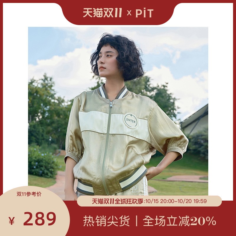 PIT美式绿色棒球领拉链长袖外套女2025春新款休闲运动棒球服上衣