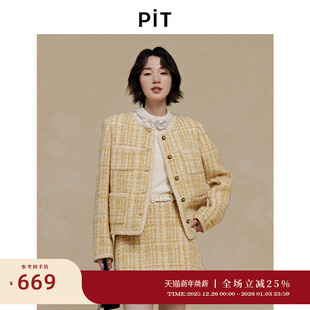 百搭显瘦小个子外套 新款 PIT小香风格 纹短外套女2025秋季