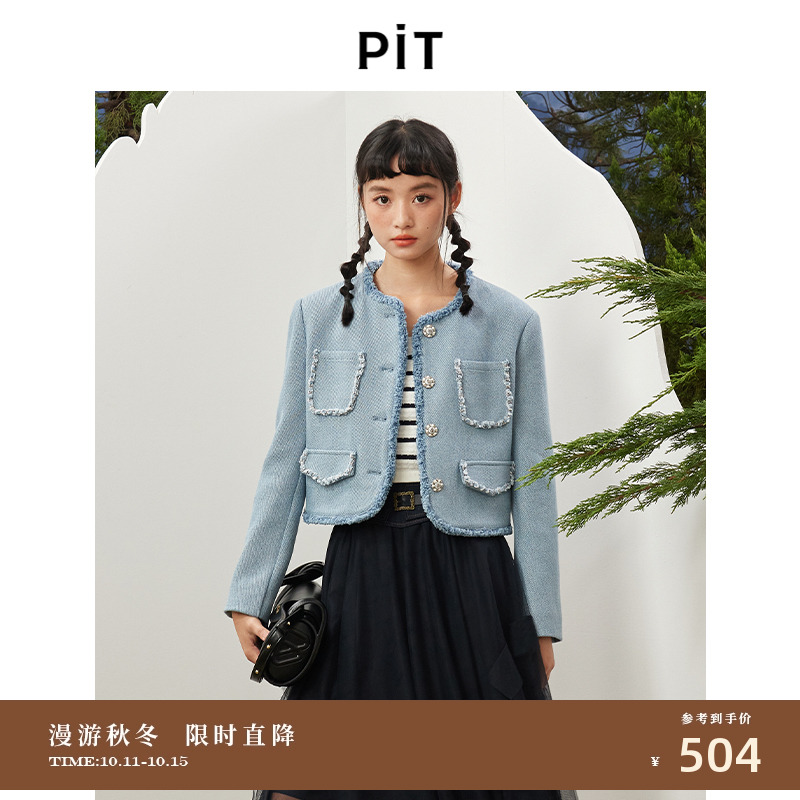 PIT奢牌同款香风毛边复古短外套高级感早秋牛仔蓝圆领长袖上衣女