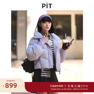 羽绒服2025冬季 PIT90%鸭绒立领无帽短款 小个子外套 博主同款