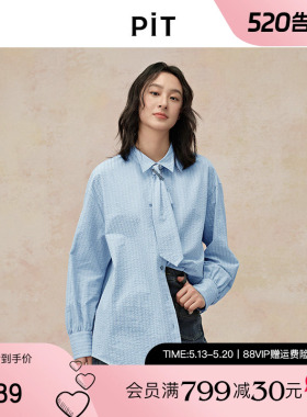 PIT蓝色竖条纹领带长袖衬衫外套女2025春休闲宽松学院风上衣