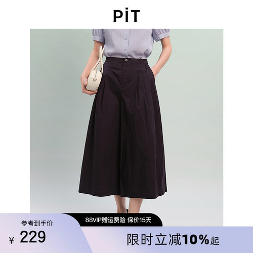 PIT纯色全棉松紧腰阔腿休闲裤女2026夏新宽松休闲透气九分裤长裤