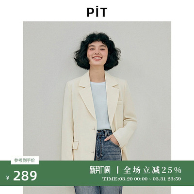 PIT复古奶白色西装外套女2026春季新款正肩显瘦通勤西服