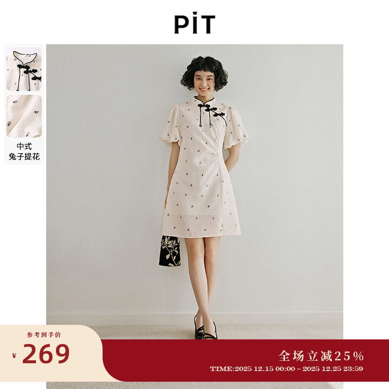 PIT盘扣兔子提花新中式国风改良旗袍连衣裙女2025夏季新款茶歇裙