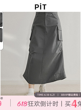 PIT复古灰色褶皱工装半身裙女2025夏季新款休闲a字显瘦中长裙子