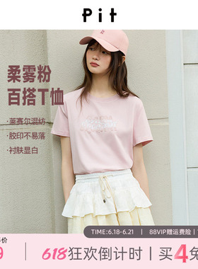 PIT粉色印花短袖T恤女2026夏季新款百搭显瘦圆领套头上衣