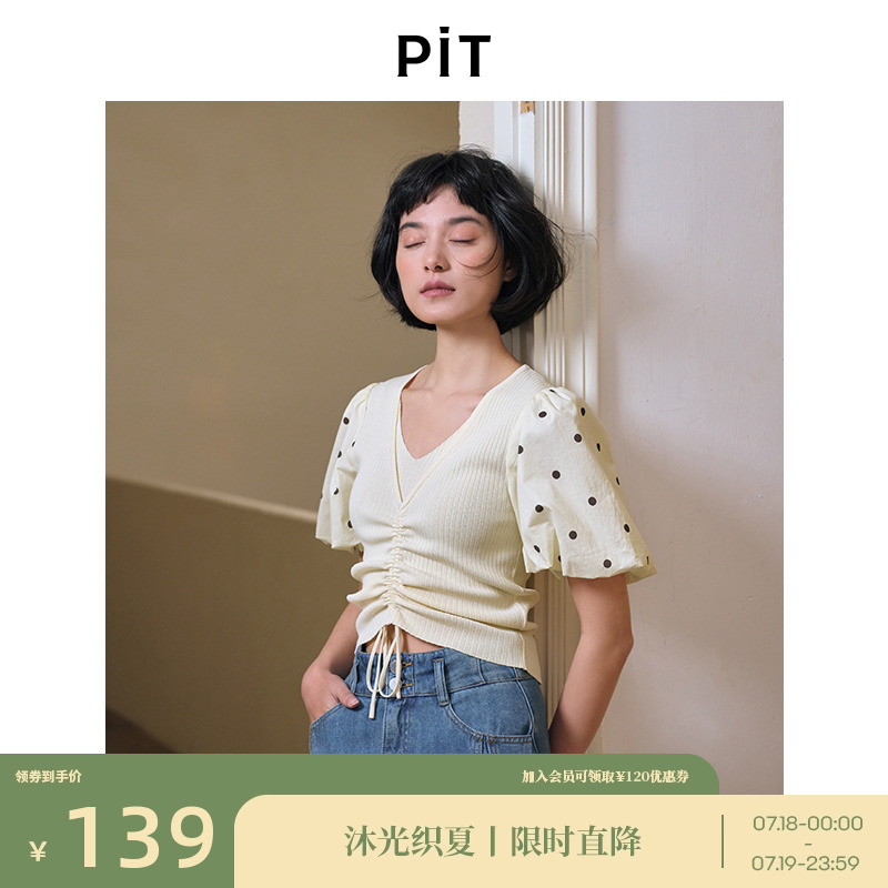 PIT米白V领抽绳收腰短袖针织衫女2025夏灯笼袖薄款透气T恤上衣
