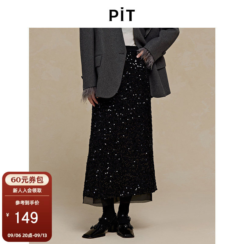PIT高腰显瘦半身长裙亮片时尚秋冬季百搭直筒巨好看图片
