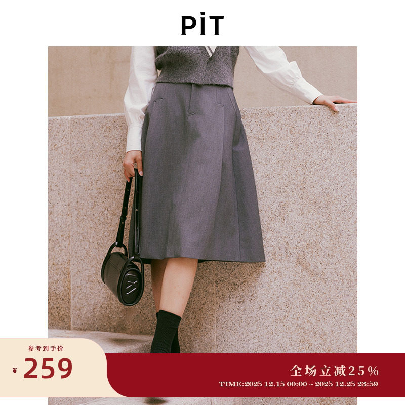 【梨型身材】PIT复古灰色高腰显瘦半身中长裙2025秋季新款a字伞裙