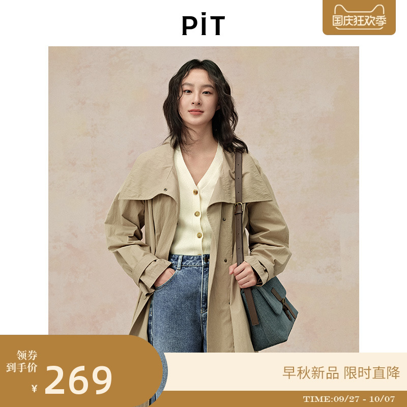 PIT米白镂空V领开衫长袖毛衣针织衫女2025秋修身减龄打底衫上衣