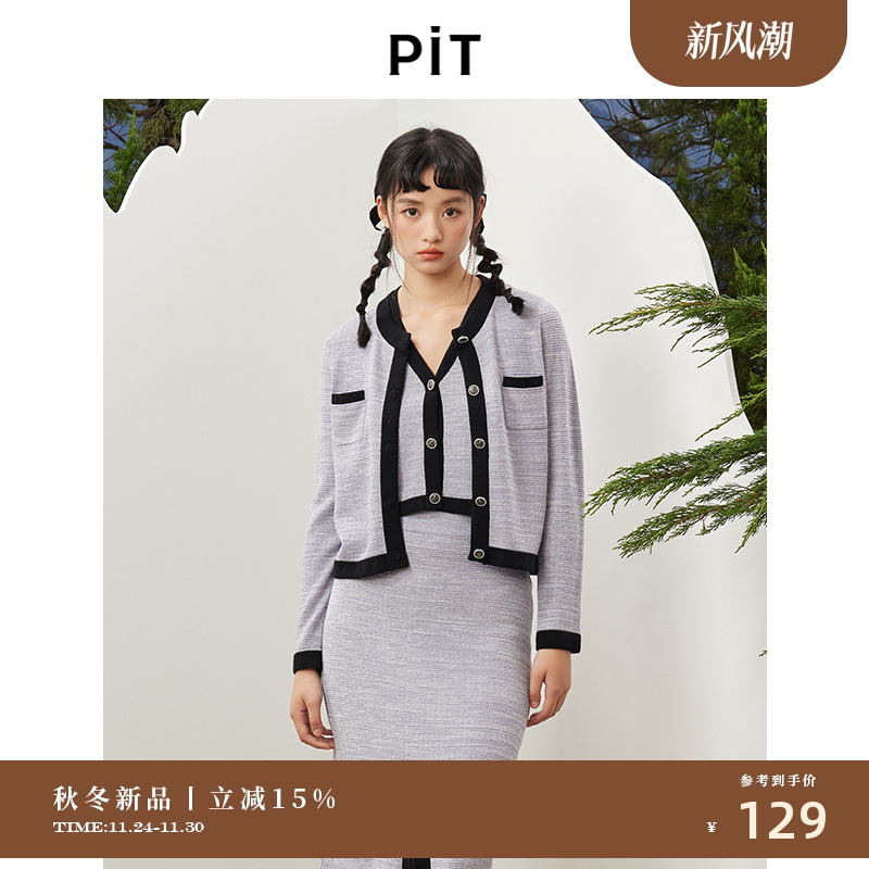 PIT高级感小香风灰色无袖V领针织马甲短款宽松显瘦背心女