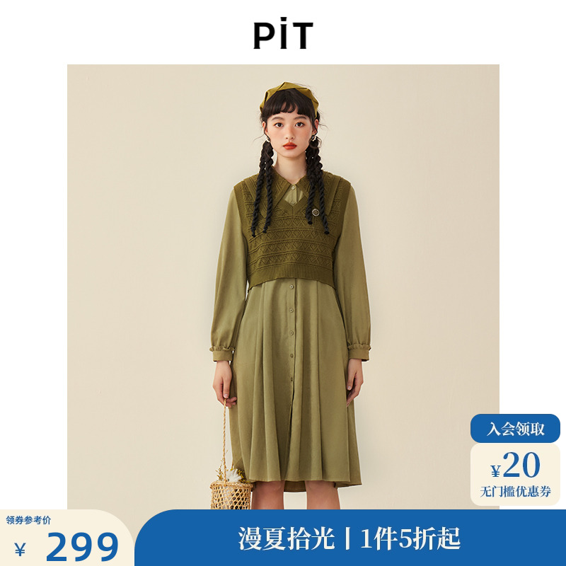 PIT复古法式针织马甲衬衫连衣裙女2024秋冬新款长袖套装两件套裙