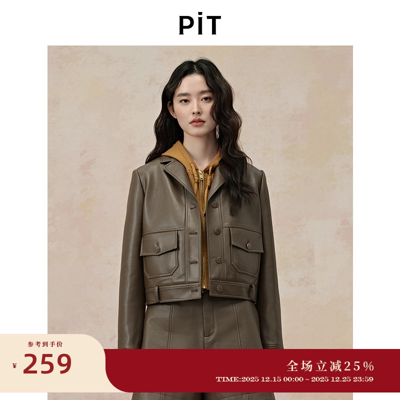 PIT复古咖啡短款皮衣女2025秋季新款帅气机车外套百搭显瘦款