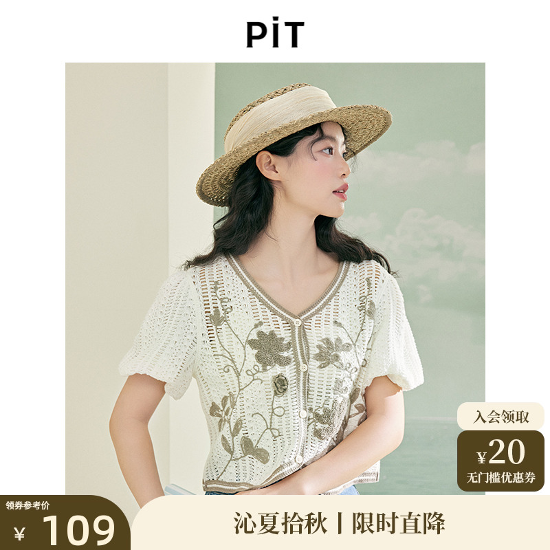 PIT复古法式V领钩花镂空提花短袖开衫针织衫2025春休闲外套上衣