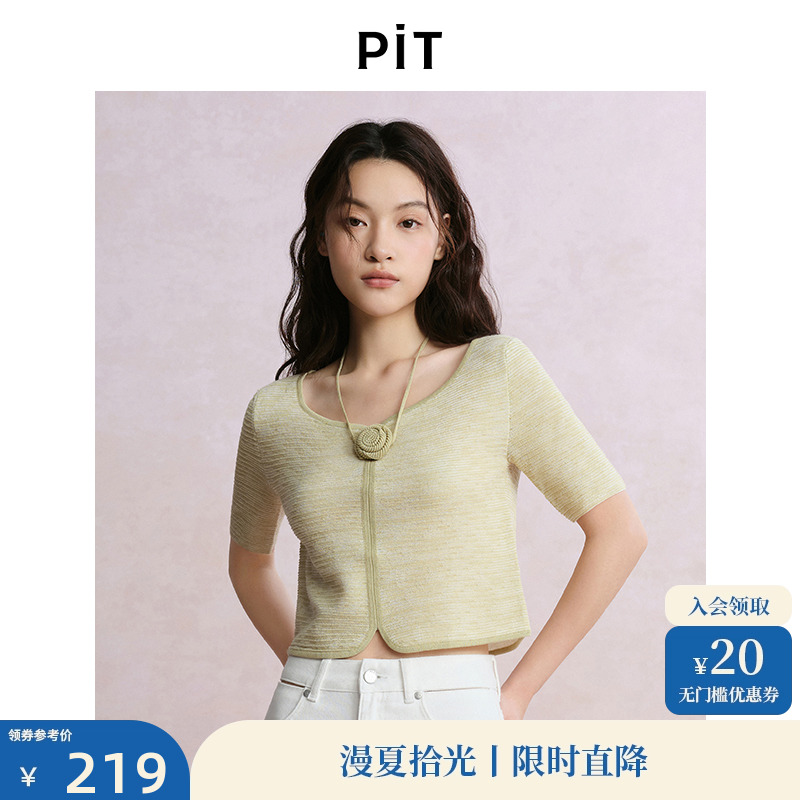PIT绿色U型领短袖开衫衬衫针织衫女2025夏薄款内搭T恤上衣