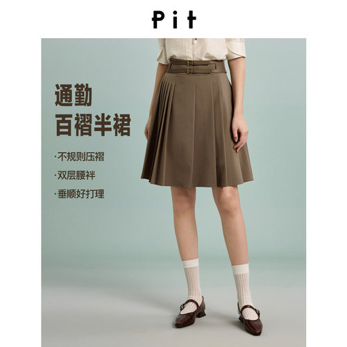 PIT经典复古卡其色百褶半身中短裙2026夏季新款百搭显瘦裙子