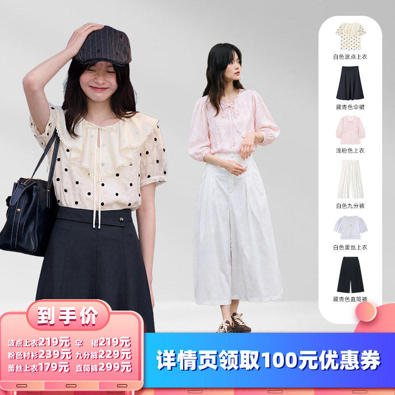【所有女生的衣橱直播间】PIT复古通勤百搭上衣/半身裙/直筒裤