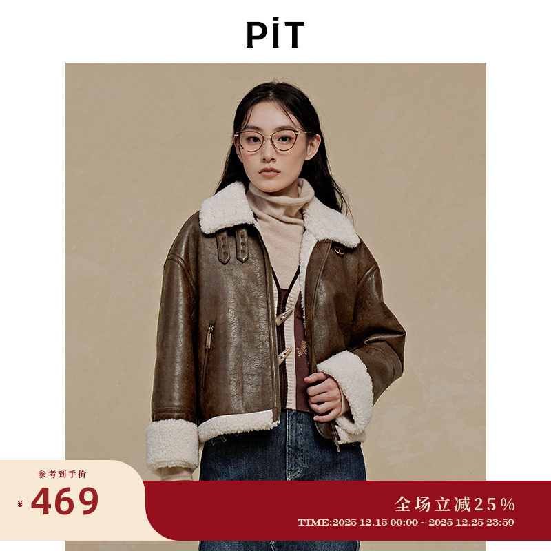 PIT复古咖色皮质短外套女2025秋季新款羊羔毛上衣百搭小个子