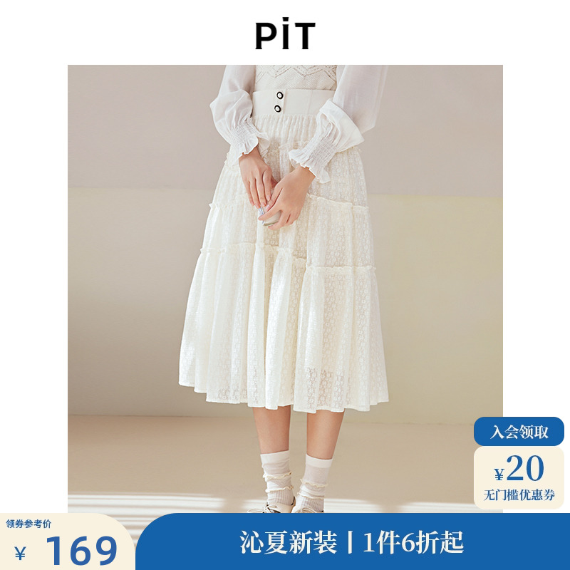 PIT复古法式米白色蕾丝花苞蛋糕裙半身裙女2024夏季新款花边长