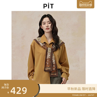 PIT姜黃色復古秋季 2025新款 披肩優雅百搭小衫 上衣 襯衫