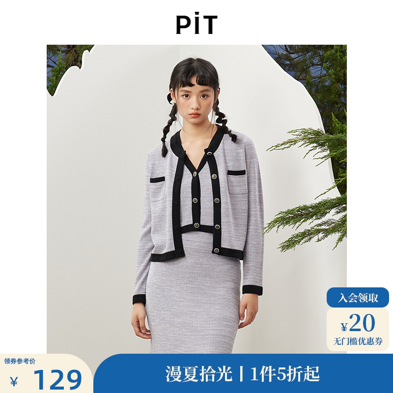PIT高级感小香风灰色无袖V领针织马甲短款宽松显瘦背心女