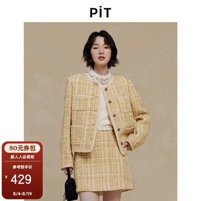 PIT小香风格纹短外套女2026春季新款百搭显瘦小个子外套