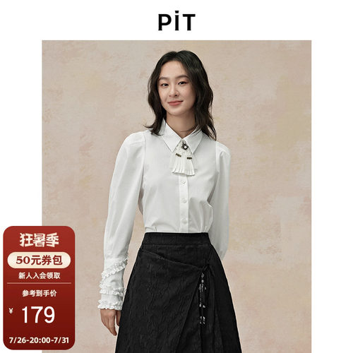 PIT复古法式纯色花瓣袖设计感衬衫女2025春新款长袖通勤气质上衣
