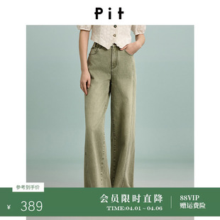 PIT高腰直筒水洗100%棉牛仔裤 新款 阔腿百搭显瘦裤 子 女2026春季