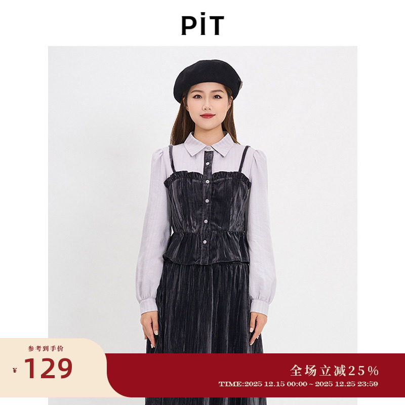 PIT法式复古木耳边长袖衬衫假两件撞色设计感条纹翻领上衣女秋冬