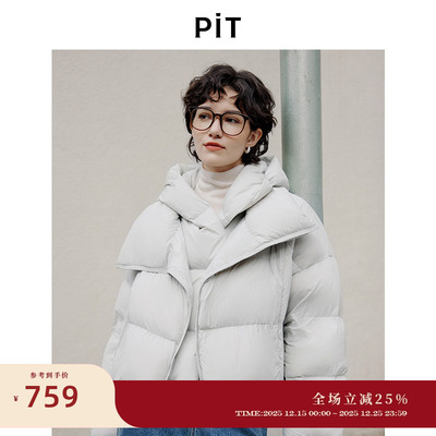 PIT假两件鸭绒羽绒服2025冬季新款豆绿色百搭显瘦短款外套