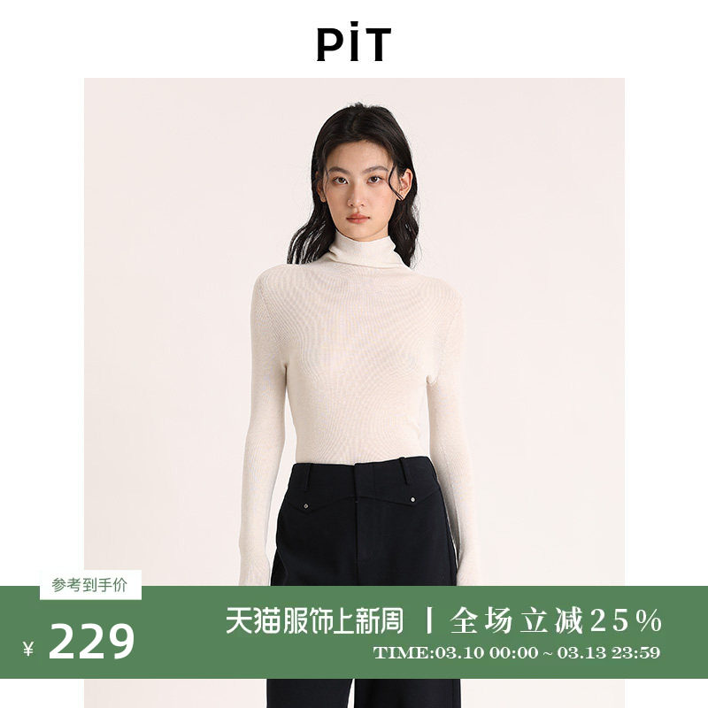 PIT高领紧身长袖修身毛针织衫女2025春季新款百搭显瘦毛衣
