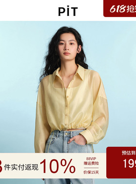PIT黄色翻领遮阳长袖开衫衬衫外套女2025夏薄款透气小衫上衣