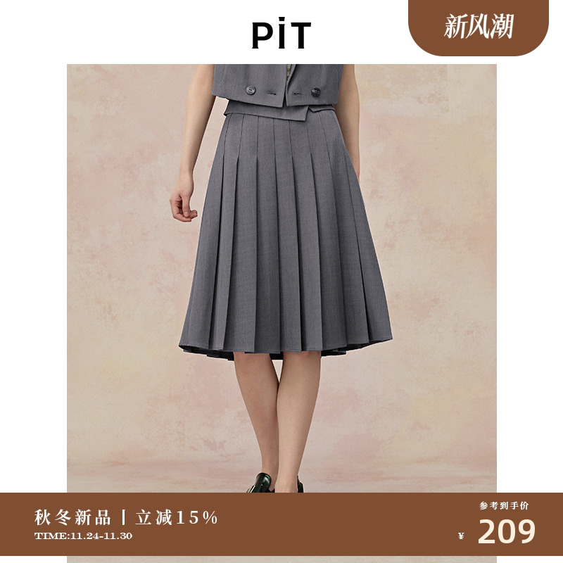 PIT灰色高腰A字百褶伞裙半身裙女2025夏薄款遮胯显瘦中长裙