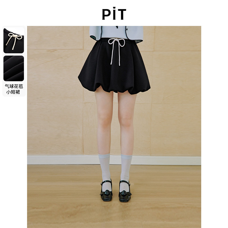 【气球裙】PIT法式松紧腰系带花苞蓬蓬裙a字半身短裙女秋新款