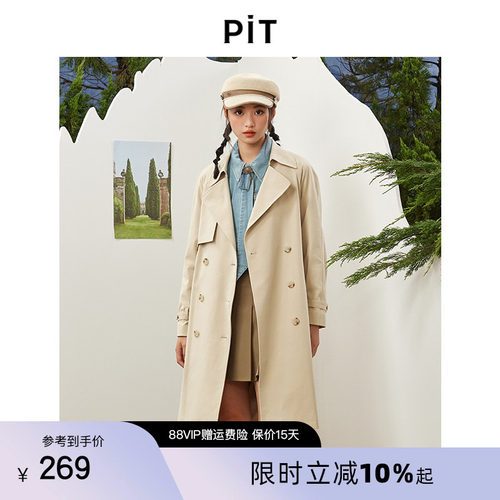 【商场同款】PIT复古法式气质薄款风衣外套女2026春装新款大衣
