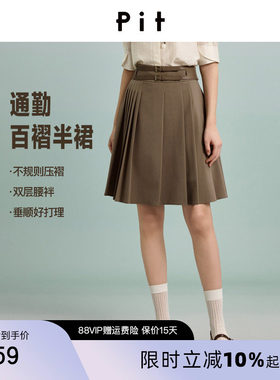 PIT经典复古卡其色百褶半身中短裙2026夏季新款百搭显瘦裙子
