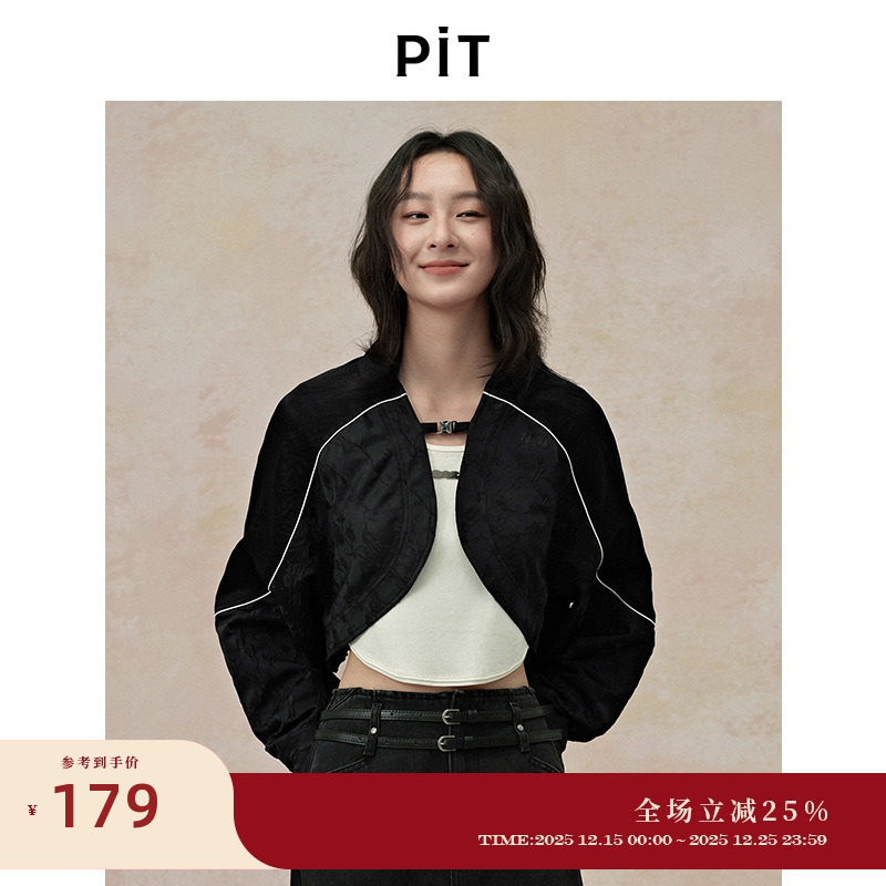 PIT黑色分割线解构拼接长袖短外套女2025夏薄款防晒夹克上衣